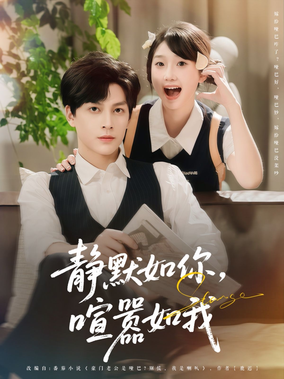 静默如你喧嚣如我