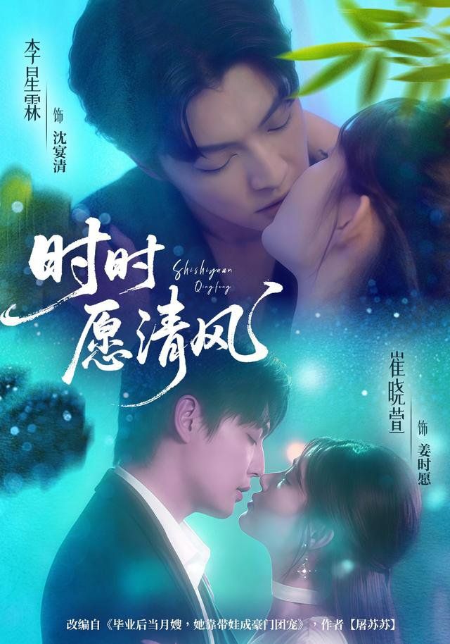 时时愿清风