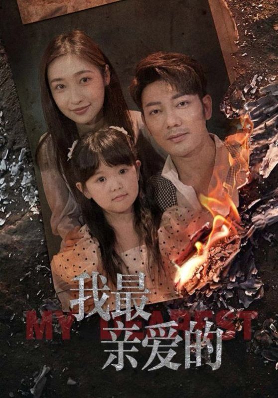情花落尽化成殇