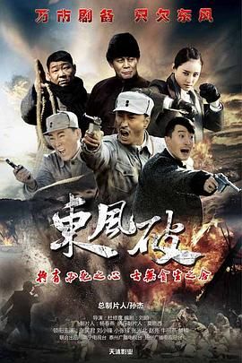 东风破2016