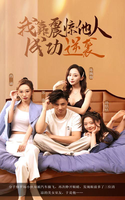 我靠震惊他人成功逆袭