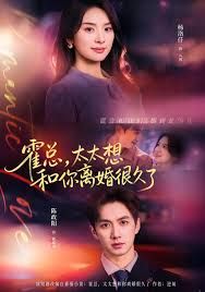 霍总，太太想和你离婚很久了