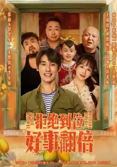 拒绝到位，好事翻倍