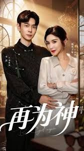 再为神（眸中月烬，雪落无归）