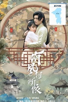 南风何所依