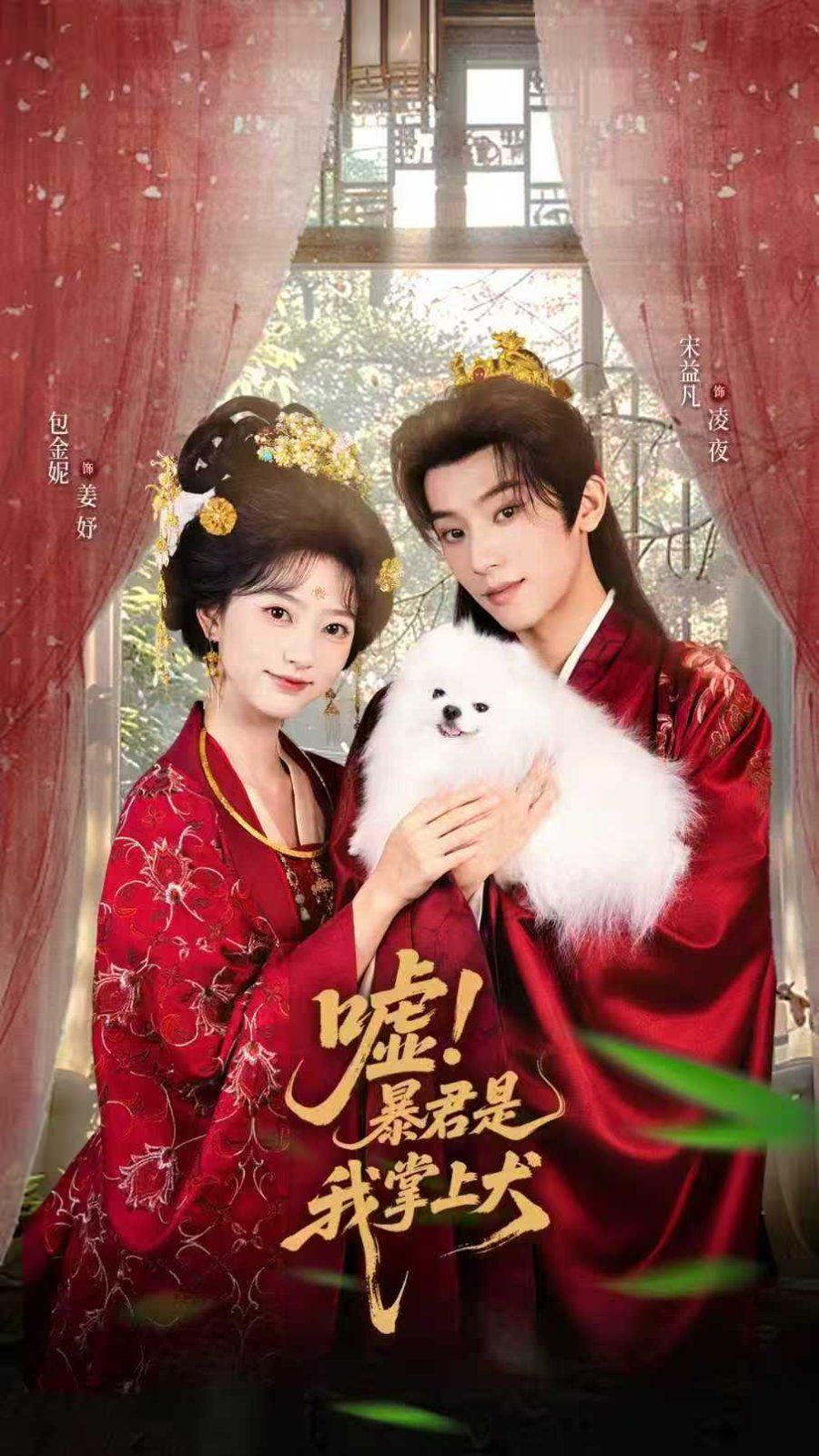 嘘暴君是我掌上犬（废妃逆袭陛下借宠识真心）