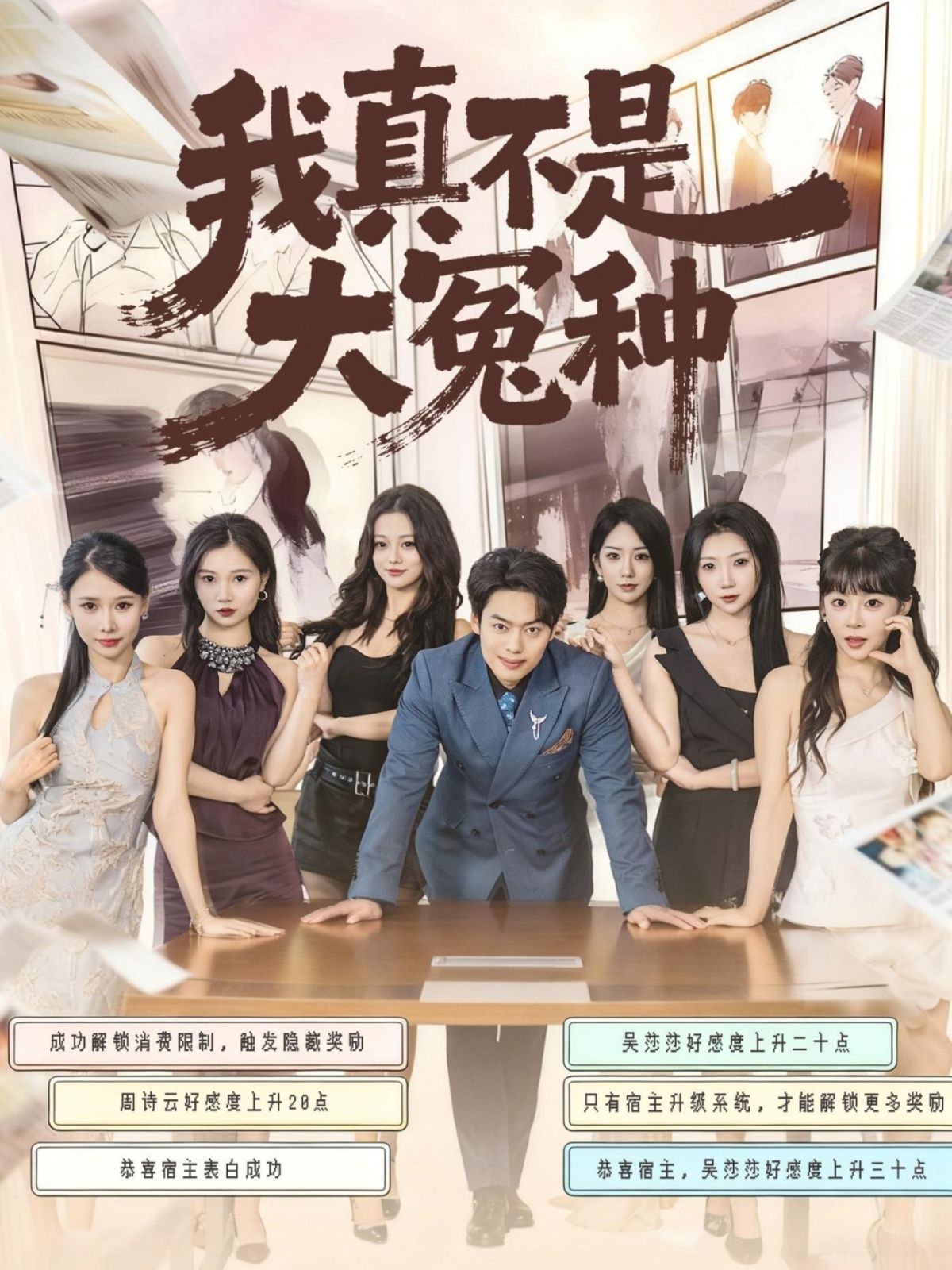 我真不是大冤种