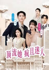 顶流她疯且迷人