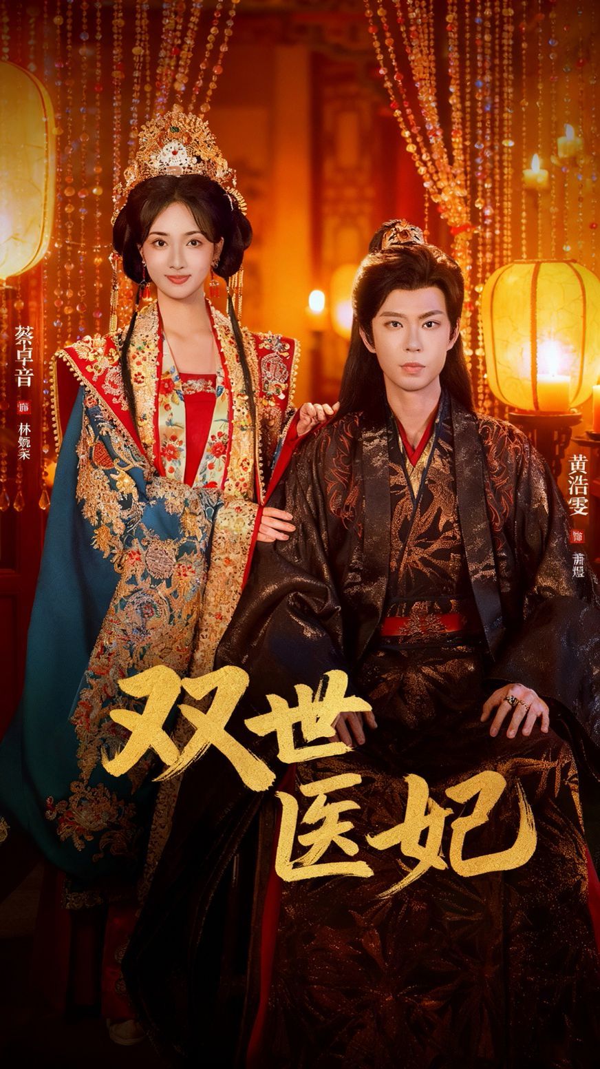 双世医妃（渣男逃婚后我成了他奶奶）