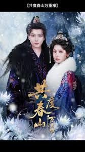 共度春山万重难