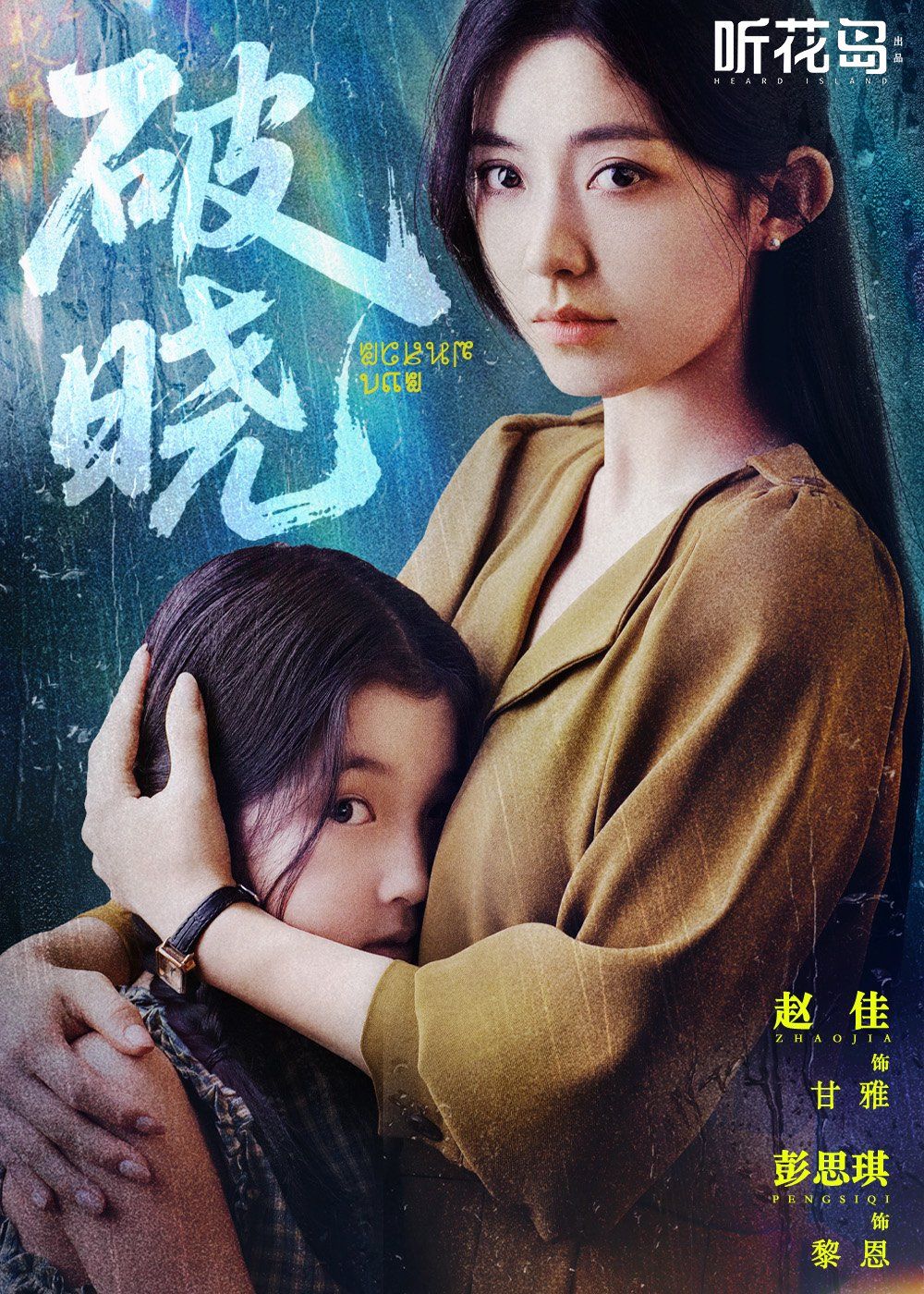 破晓