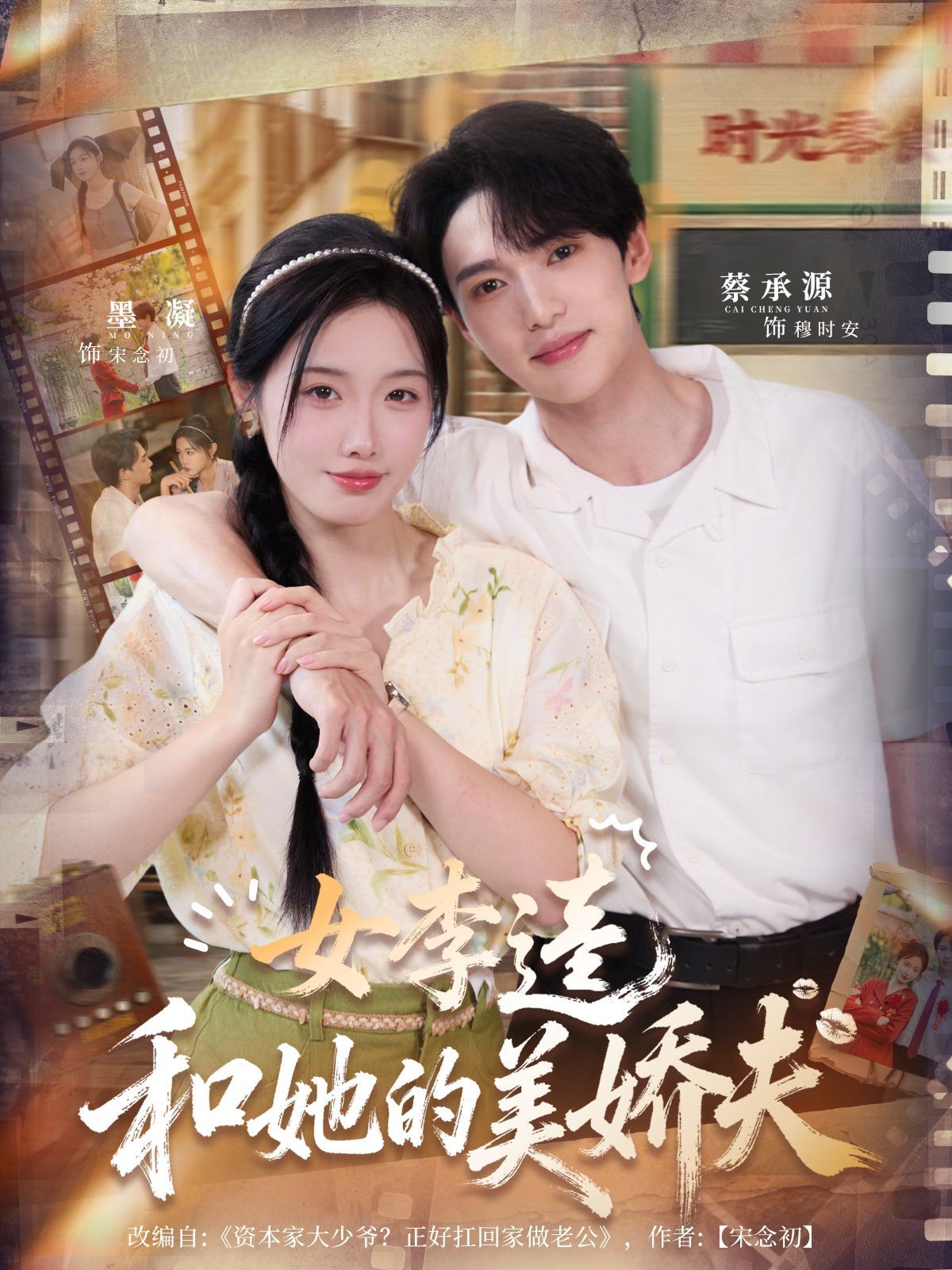 女李逵和她的美娇夫